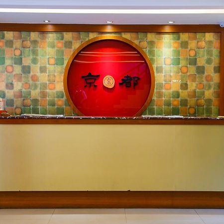 تايبيه Kyoto Spring Hotel المظهر الخارجي الصورة